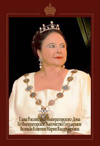 Her Imperial Highness Grand Duchess Maria Vladimirovna Romanova of Russia