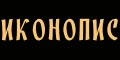иконопис
фреске
рестаурација
консервација
мозаик
дуборез
позлата