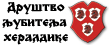 Друштво Српских Грбоносаца ''Милош Обилић''