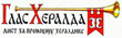Српски хералдички Интернет магазин ''Глас хералда''