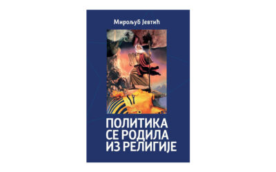 У НОВИНАМА СРПСКЕ ПАТРИЈАРШИЈЕ