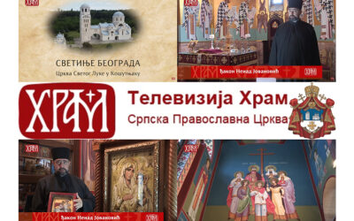 НА ЦРКВЕНОЈ ТЕЛЕВИЗИЈИ