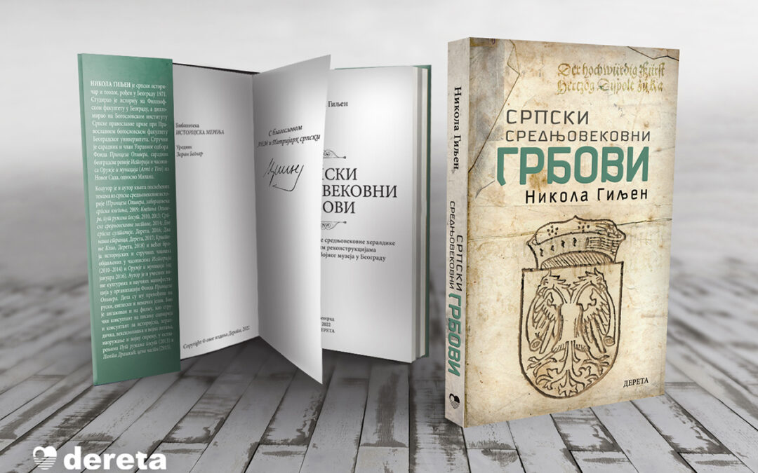 НОВА КЊИГА О СРПСКОЈ СРЕДЊОВЕКОВНОЈ ХЕРАЛДИЦИ