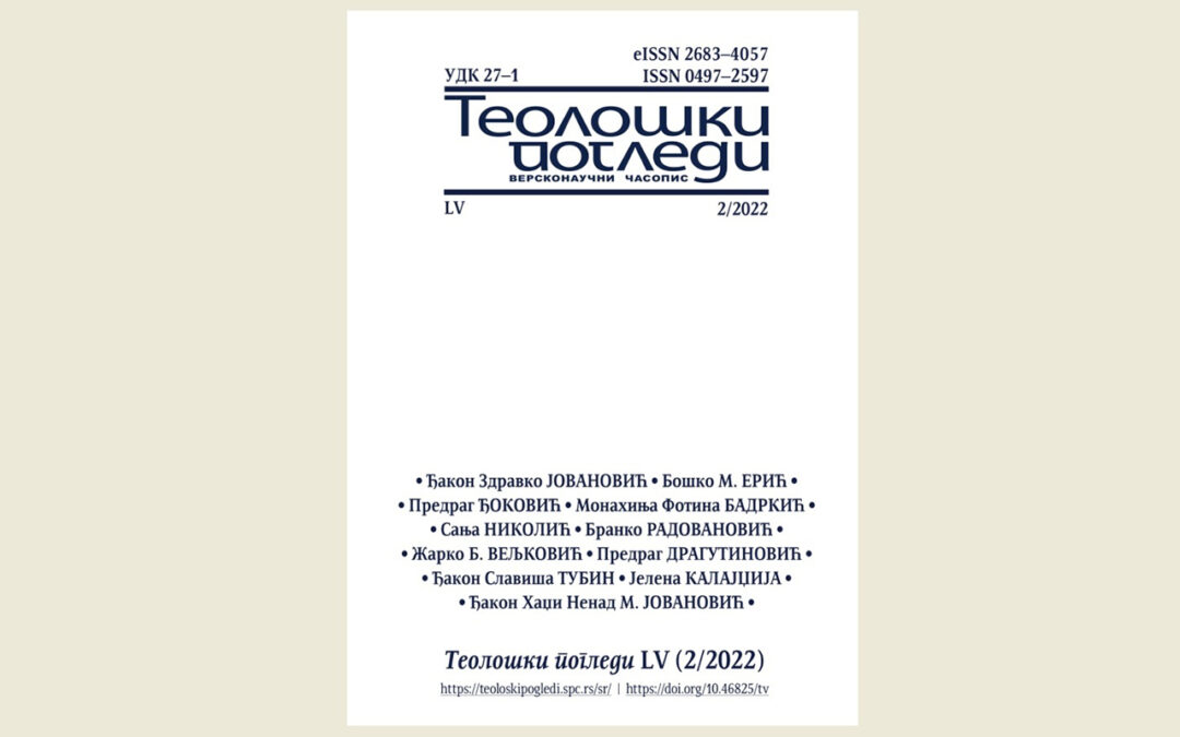 У НАУЧНОМ ЧАСОПИСУ НАЦИОНАЛНОГ ЗНАЧАЈА