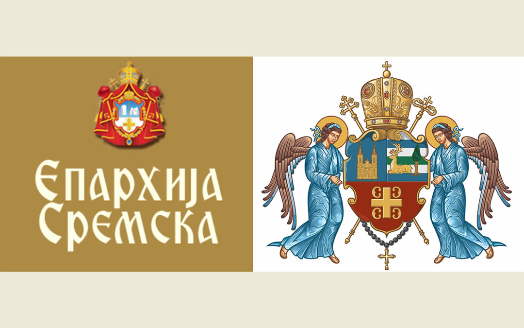 ШИРИ СЕ ВЕСТ О НОВОМ ЕПАРХИЈСКОМ ГРБУ