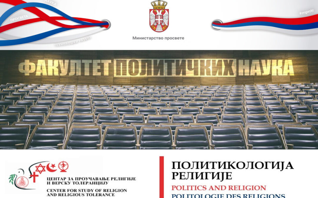 ЗНАЧАЈНА КОНФЕРЕНЦИЈА У БЕОГРАДУ