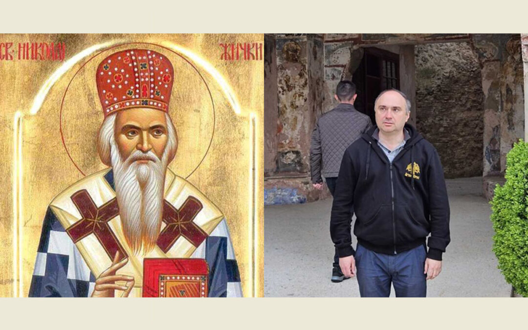 СВЕТИ НИКОЛАЈ СРПСКИ VS ШЕЈТАНОВИ РАТНИЦИ