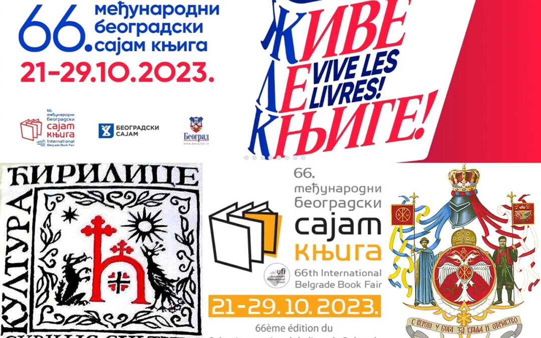 НАШ ЦЕНТАР НА САЈМУ КЊИГА