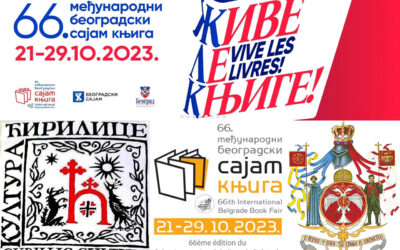 НАШ ЦЕНТАР НА САЈМУ КЊИГА