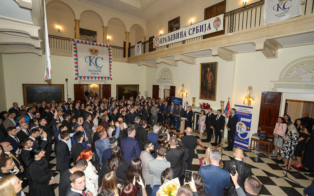 УДРУЖЕЊЕ „КРАЉЕВИНА СРБИЈА“ ПРОСЛАВИЛО 15. ГОДИШЊИЦУ
