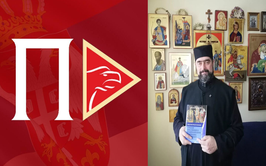 ПРИКАЗ КЊИГЕ О СРПСКОМ ПОИМАЊУ МОНАРХИЈЕ