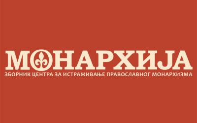 ПОЗИВ ЗАИНТЕРЕСОВАНИМ АУТОРИМА