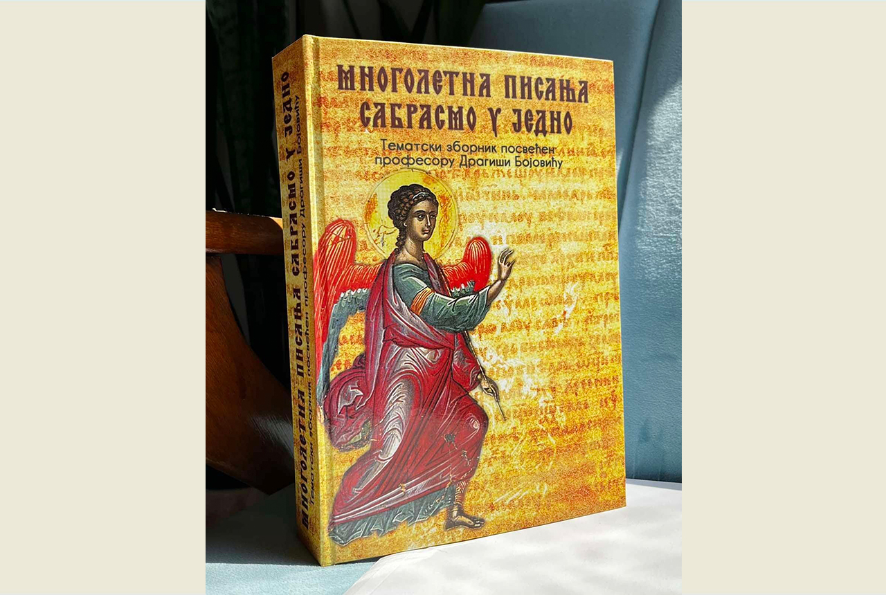 prof-bojovic-zbornik