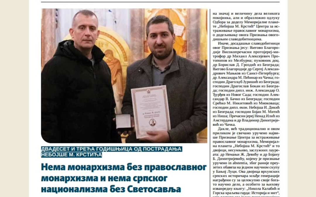 У НОВОМ БРОЈУ НЕДЕЉНИКА „ПОРЕДАК“