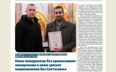 У НОВОМ БРОЈУ НЕДЕЉНИКА „ПОРЕДАК“