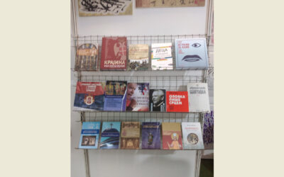 НАШ ЦЕНТАР НА САЈМУ КЊИГА