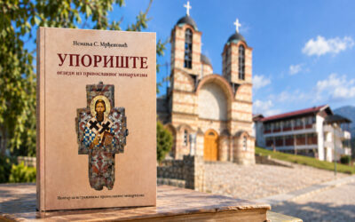 МОНАРХИЈА НИЈЕ САМО САН О ПРОШЛОСТИ