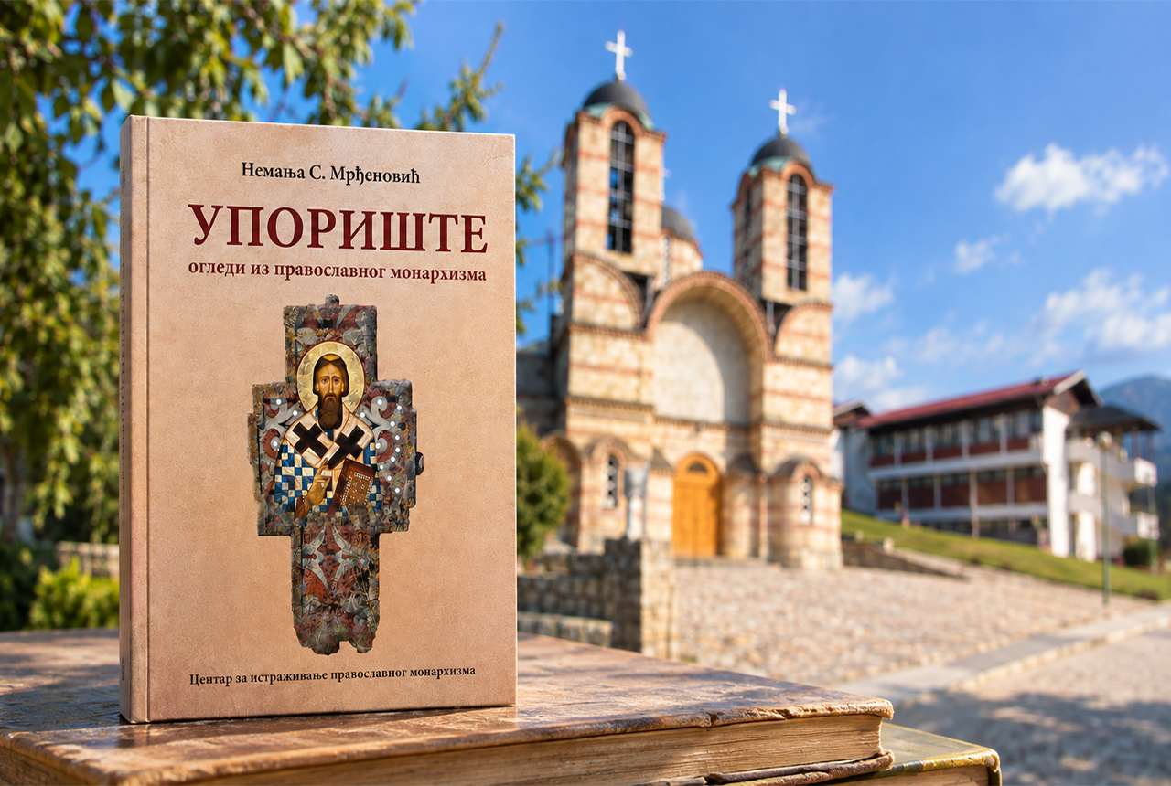 knjiga-uporiste-srbinje