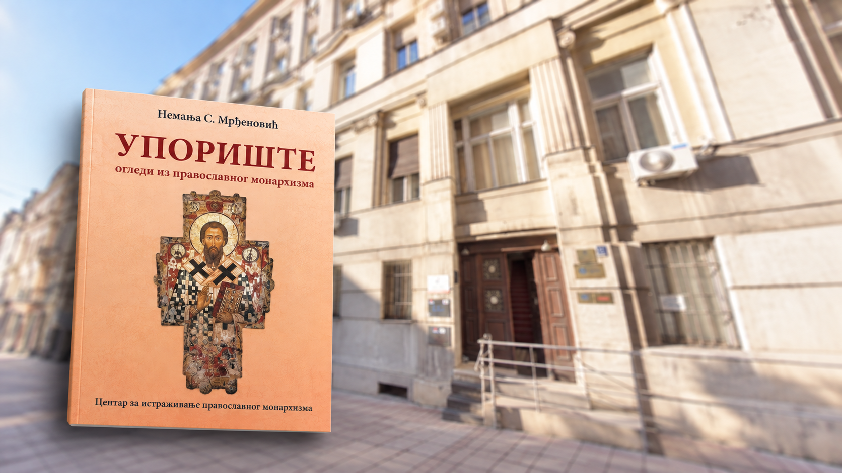 knjiga-uporiste-ips-beograd